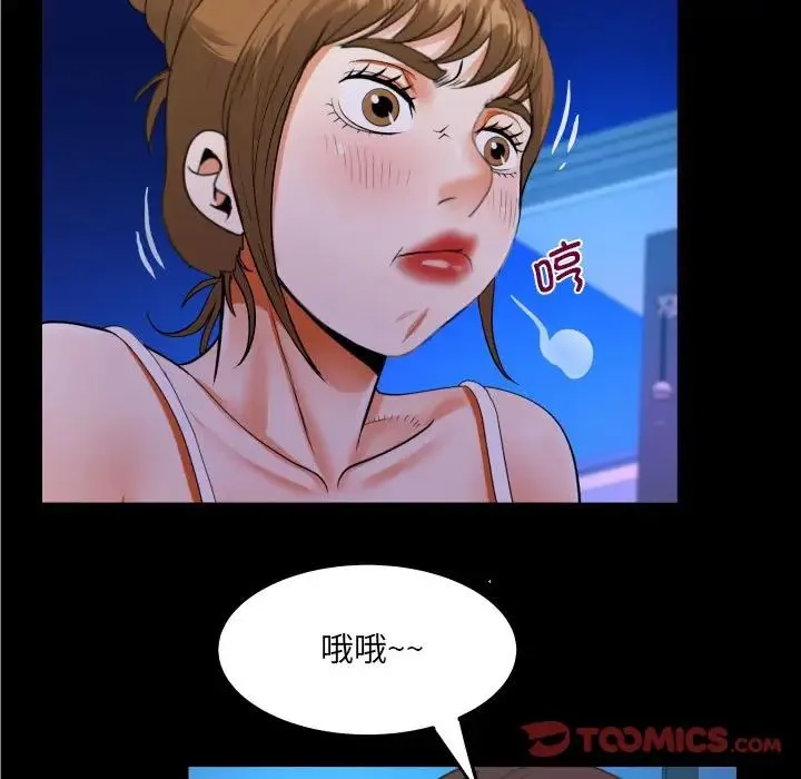 阿姨 - 第115話 - page 56