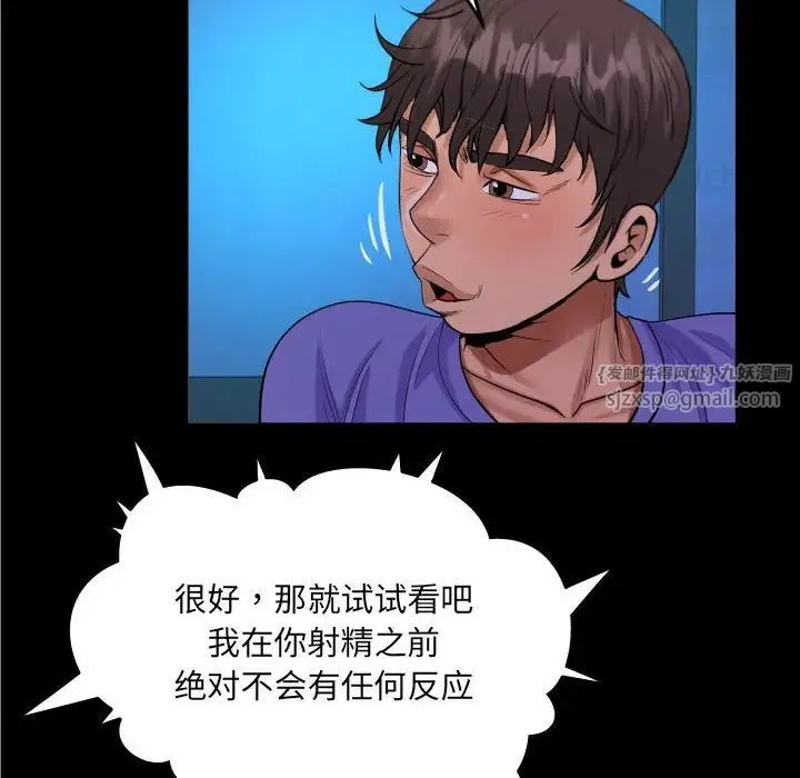 阿姨 - 第115話 - page 57