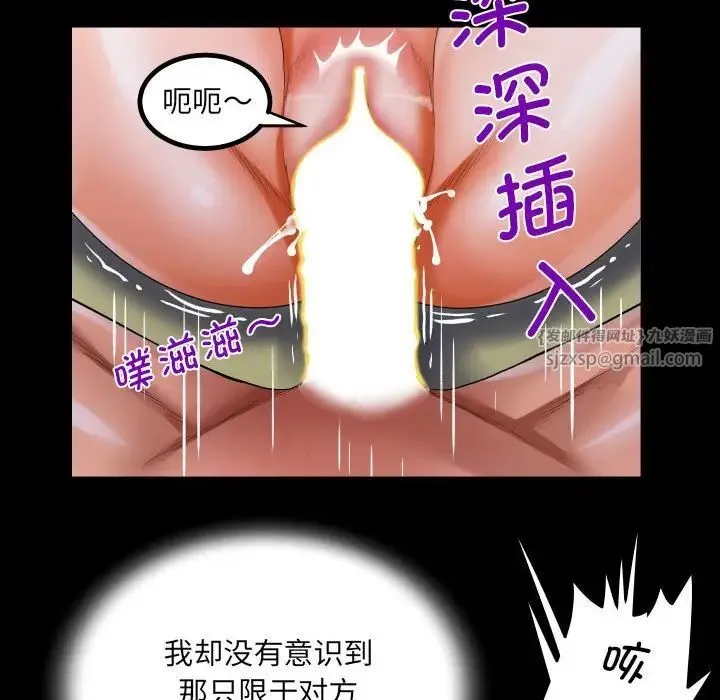 阿姨 - 第115話 - page 63