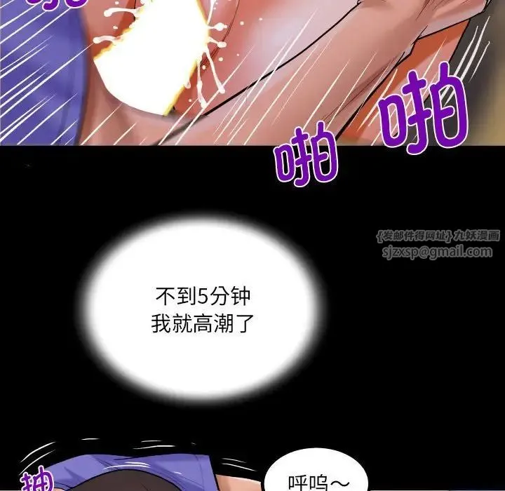 阿姨 - 第115話 - page 65