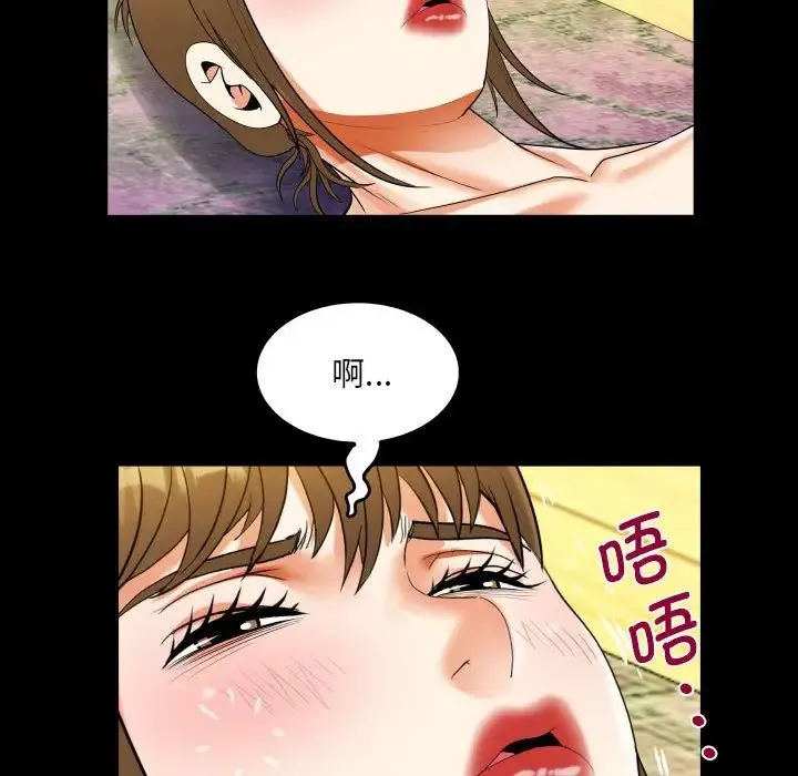 阿姨 - 第115話 - page 77