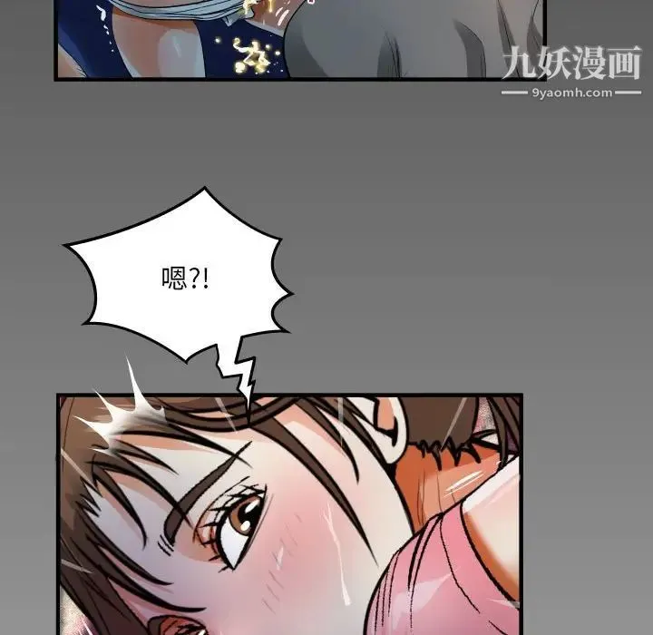 阿姨 - 第5话 - page 6