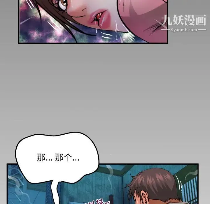 阿姨 - 第5话 - page 7