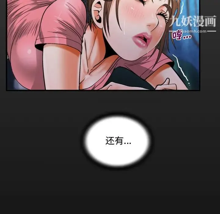 阿姨 - 第5话 - page 18