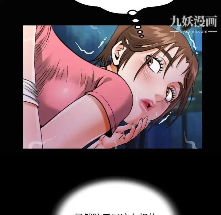 阿姨 - 第5话 - page 22