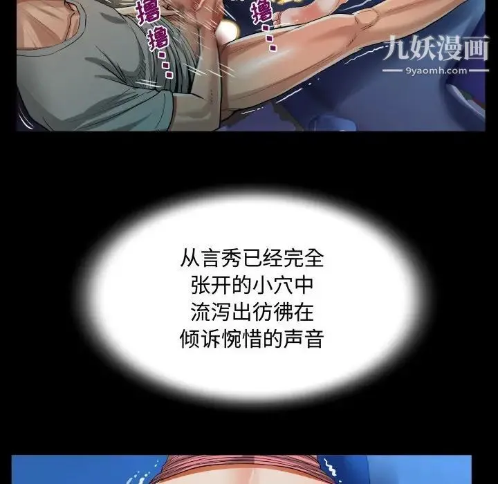 阿姨 - 第5话 - page 34