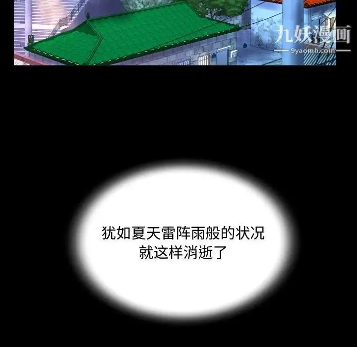 阿姨 - 第5话 - page 43