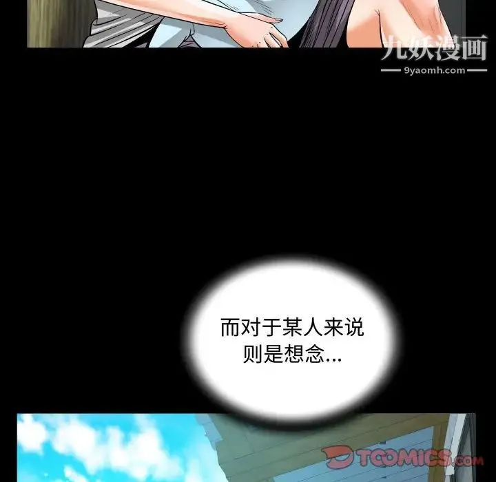 阿姨 - 第5话 - page 48