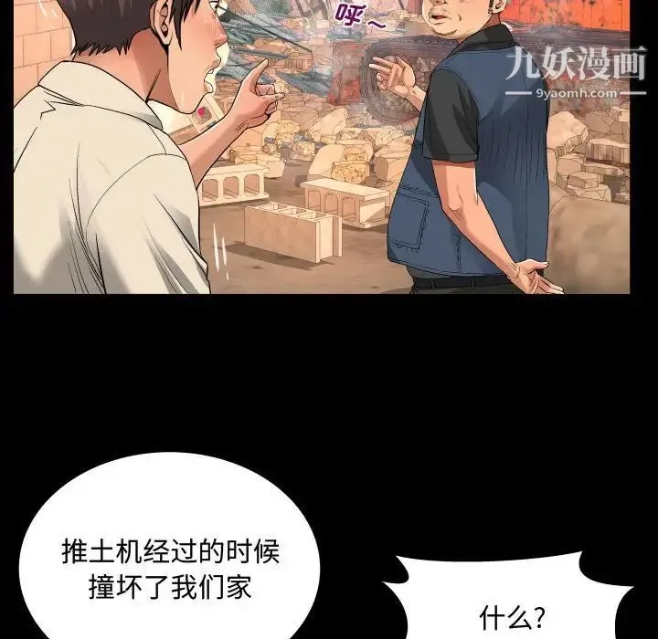 阿姨 - 第5话 - page 60