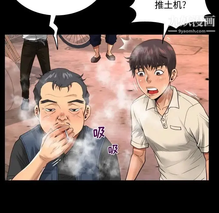 阿姨 - 第5话 - page 61