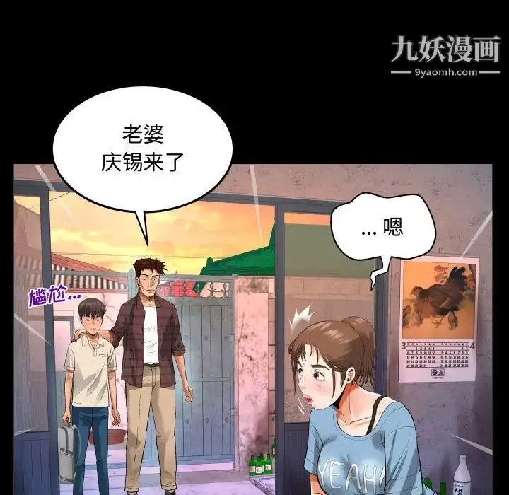 阿姨 - 第5话 - page 69