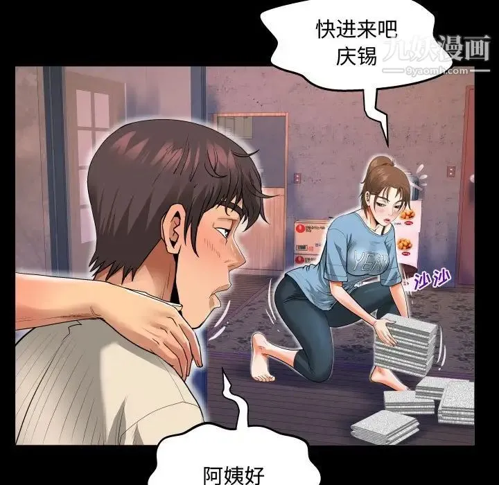 阿姨 - 第5话 - page 71