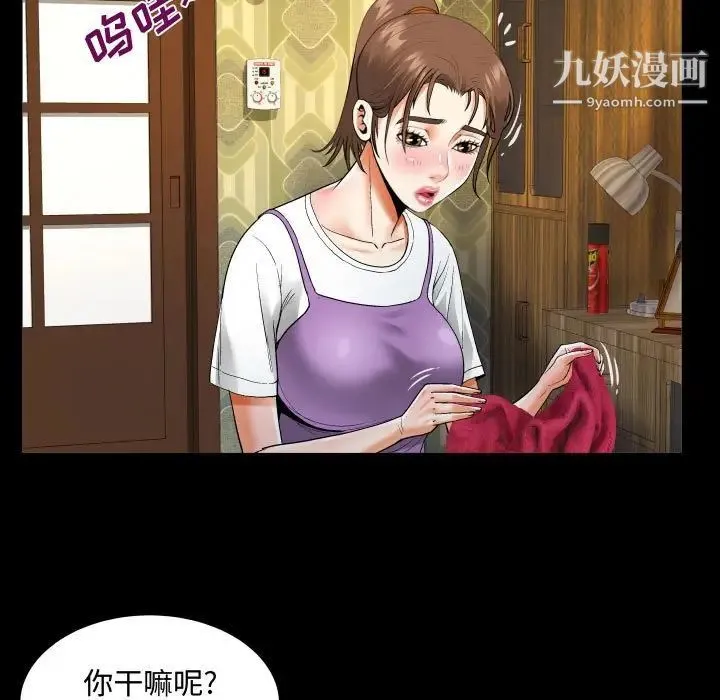 阿姨 - 第5话 - page 81