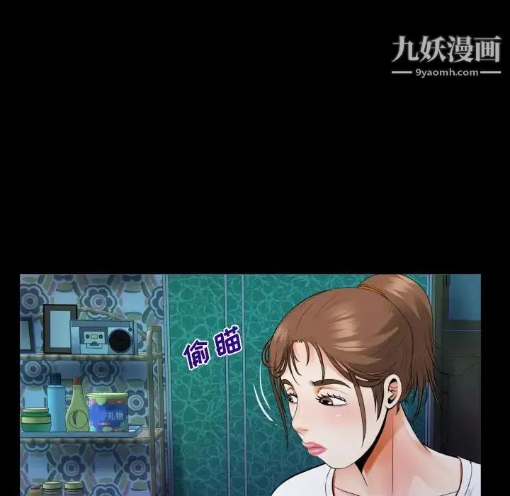 阿姨 - 第5话 - page 90