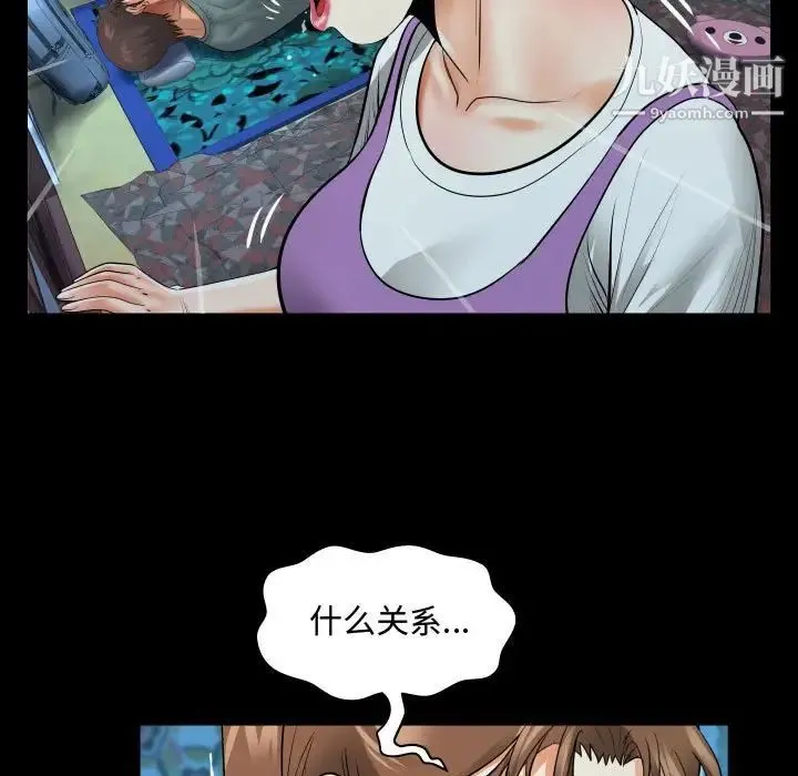 阿姨 - 第5话 - page 97