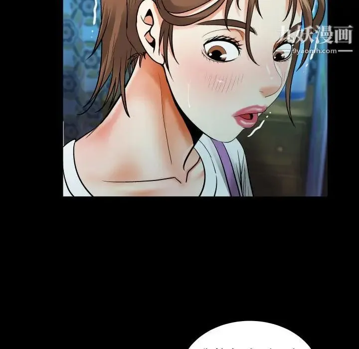 阿姨 - 第5话 - page 98