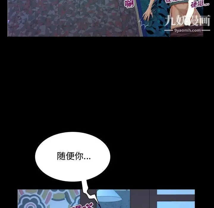 阿姨 - 第5话 - page 106