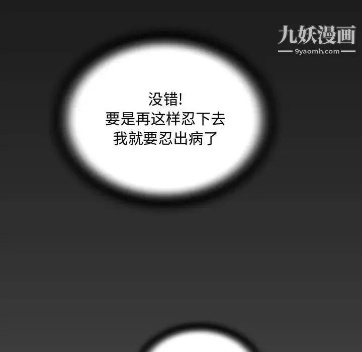 阿姨 - 第5话 - page 117