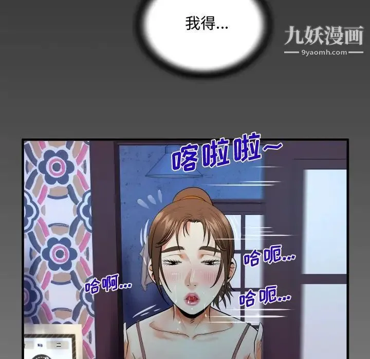 阿姨 - 第5话 - page 118