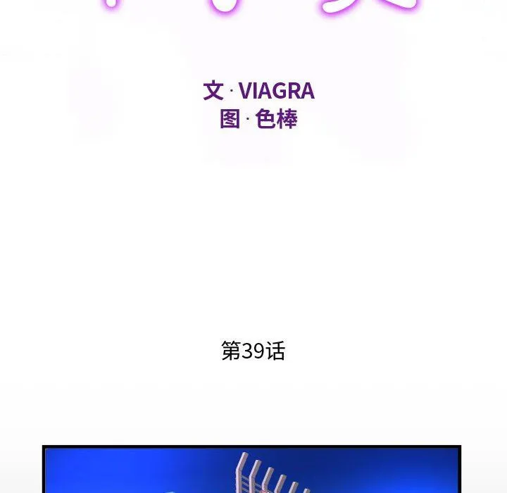 阿姨 - 第39话 - page 12