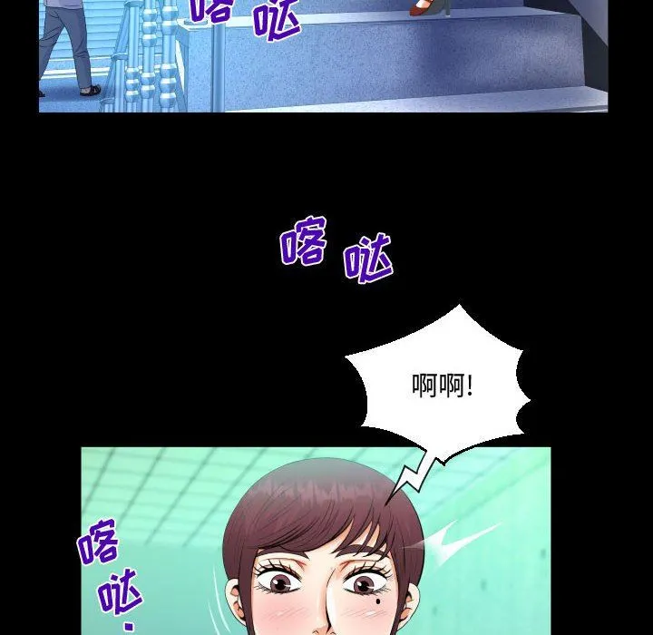 阿姨 - 第39话 - page 28