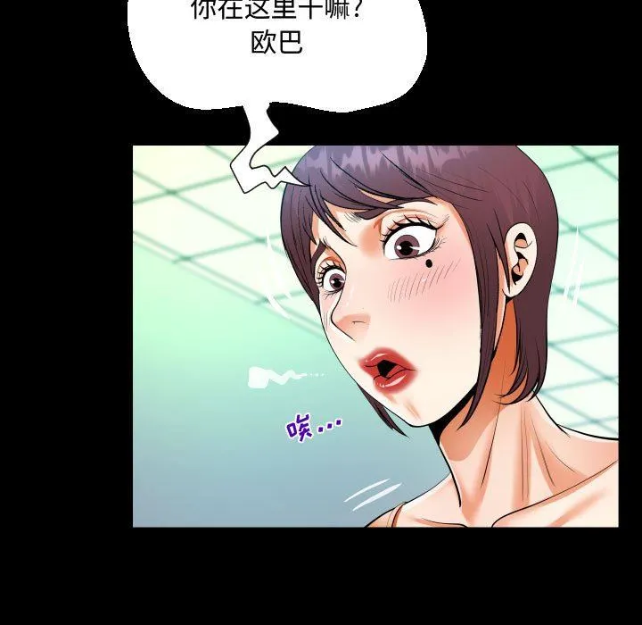 阿姨 - 第39话 - page 31