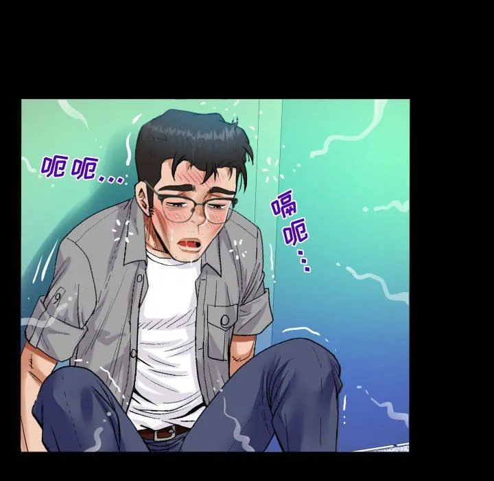 阿姨 - 第39话 - page 32