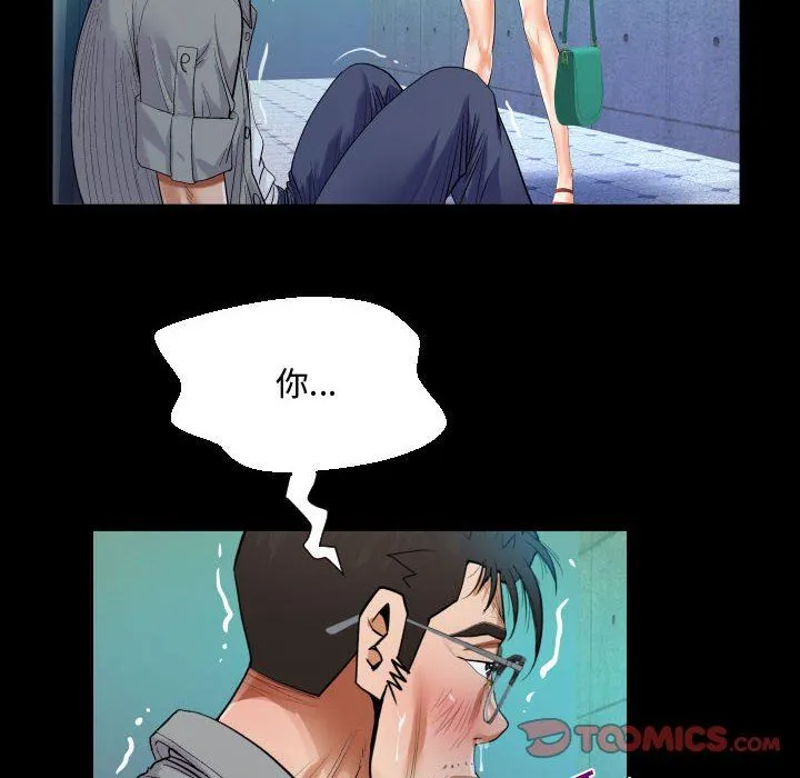 阿姨 - 第39话 - page 34