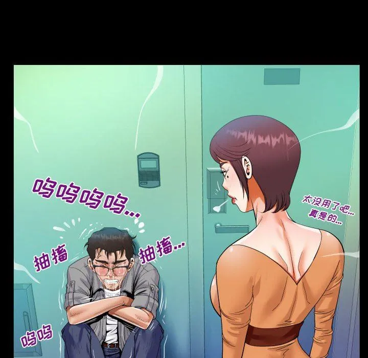 阿姨 - 第39话 - page 40