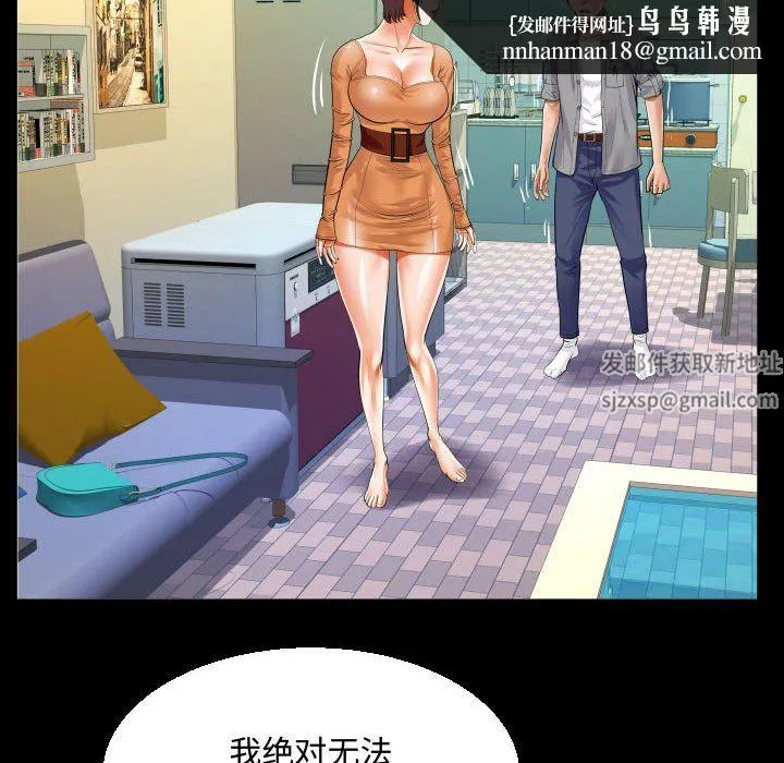 阿姨 - 第39话 - page 46