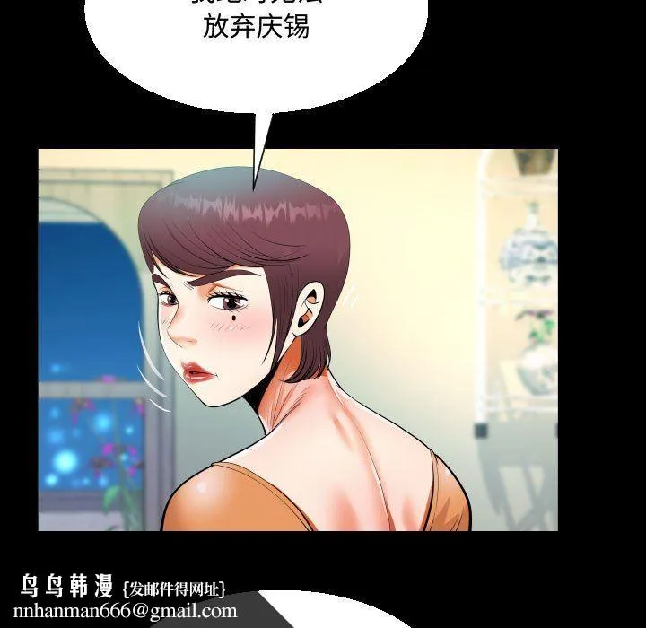 阿姨 - 第39话 - page 47