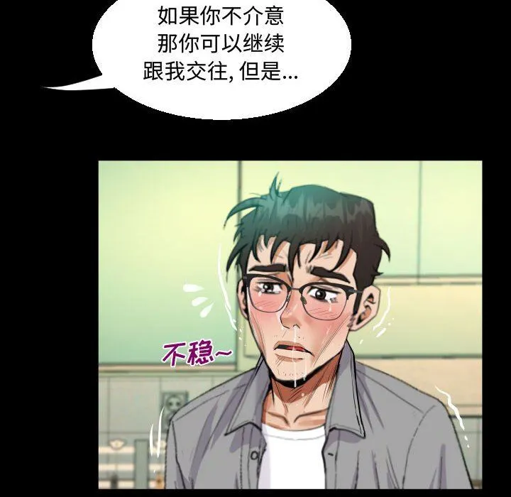 阿姨 - 第39话 - page 48
