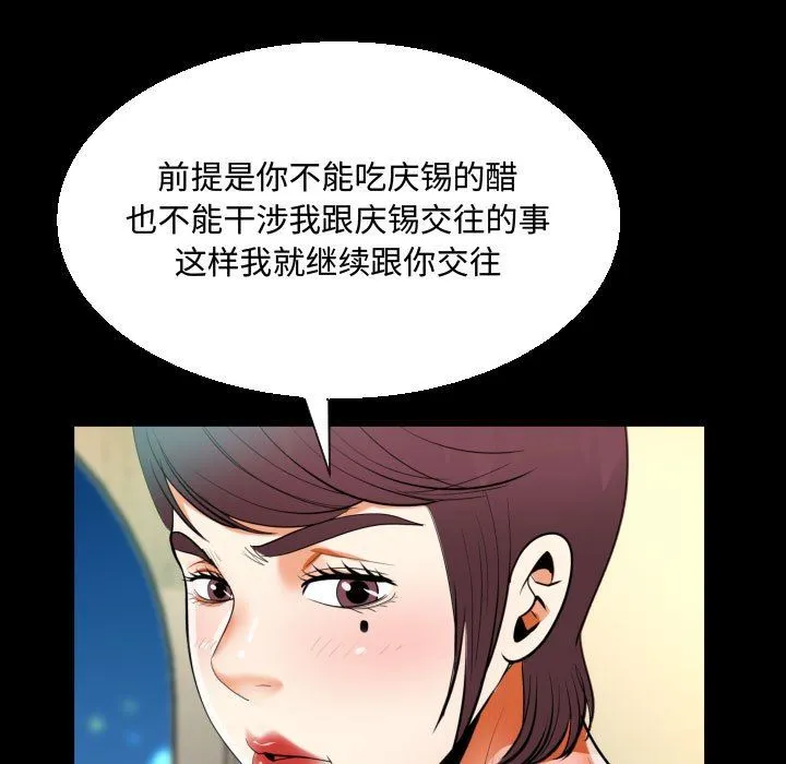 阿姨 - 第39话 - page 49