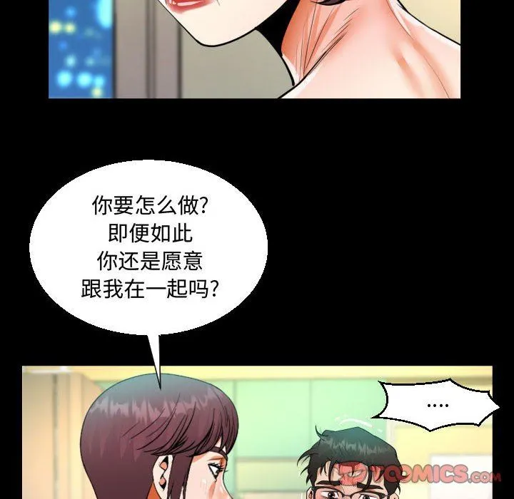 阿姨 - 第39话 - page 50
