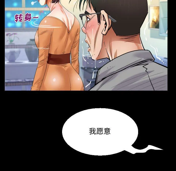 阿姨 - 第39话 - page 53