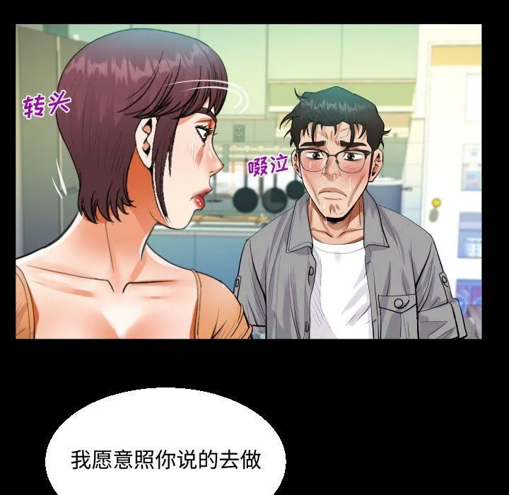 阿姨 - 第39话 - page 55