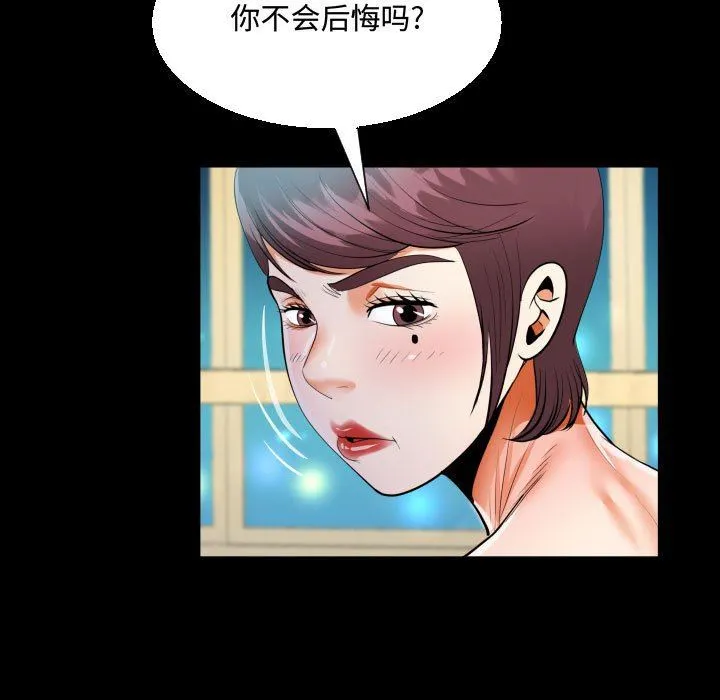 阿姨 - 第39话 - page 57