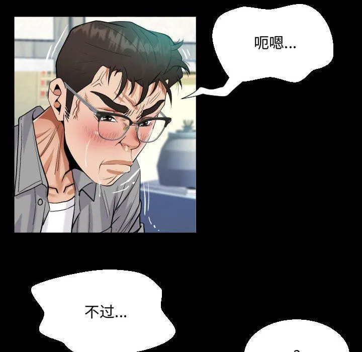 阿姨 - 第39话 - page 58