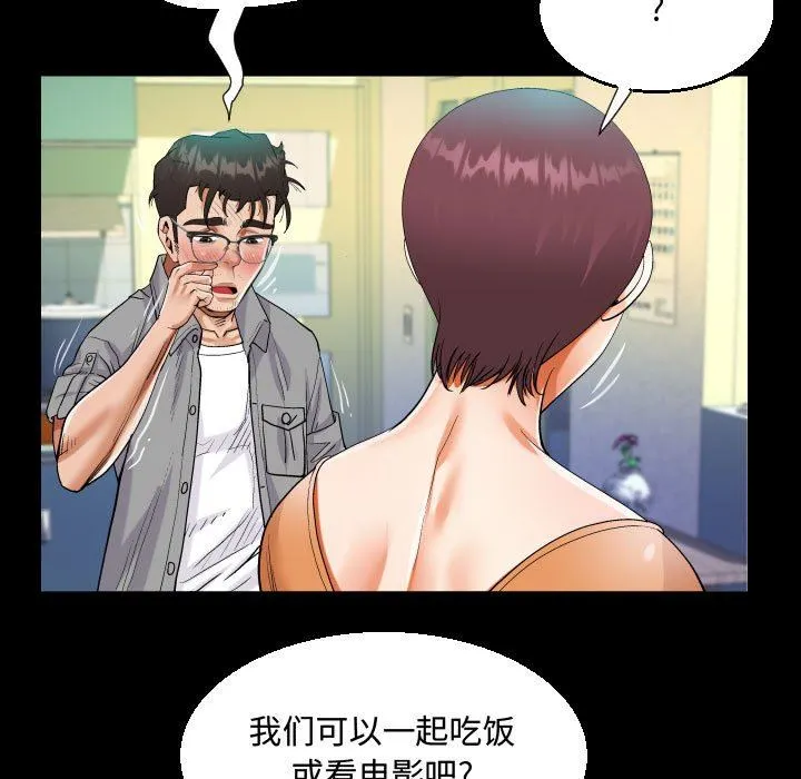 阿姨 - 第39话 - page 59