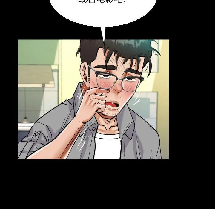 阿姨 - 第39话 - page 60