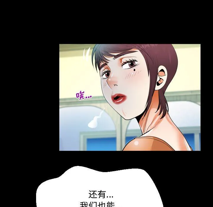 阿姨 - 第39话 - page 61