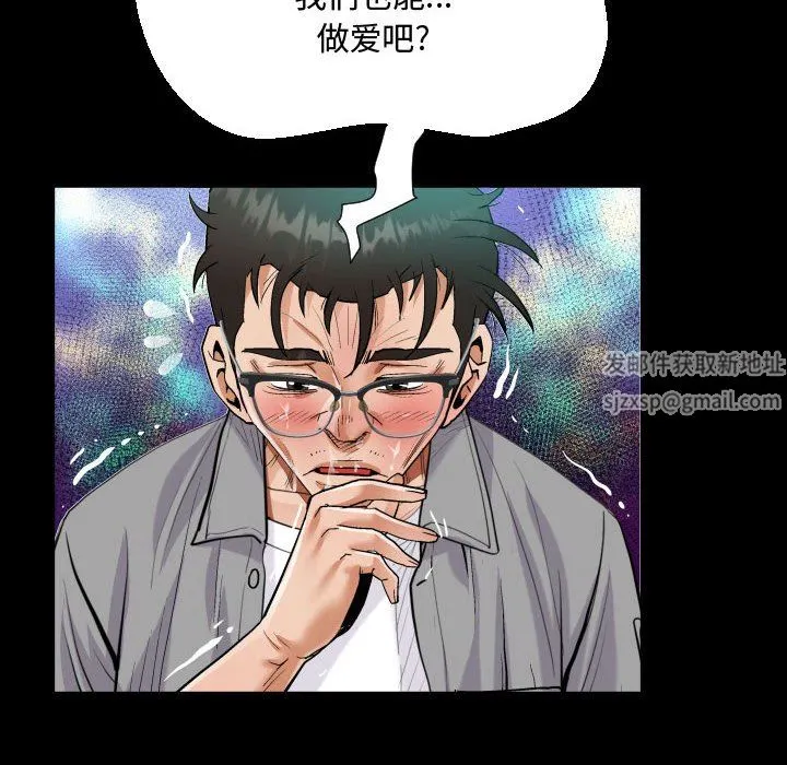 阿姨 - 第39话 - page 62