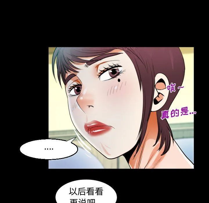 阿姨 - 第39话 - page 63