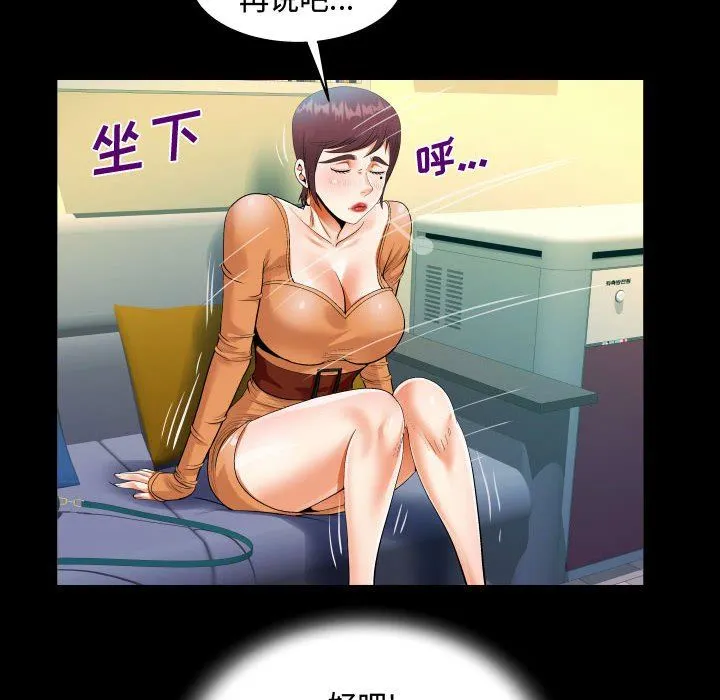 阿姨 - 第39话 - page 64
