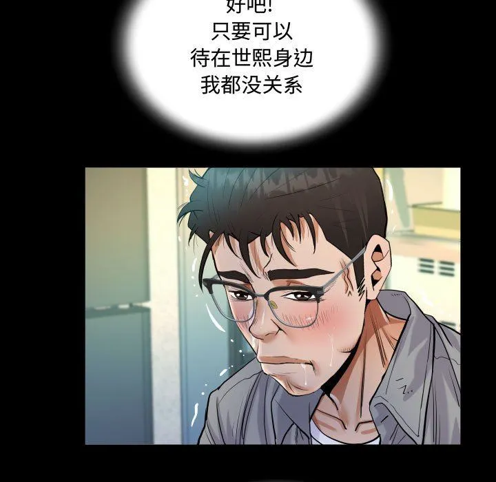 阿姨 - 第39话 - page 65