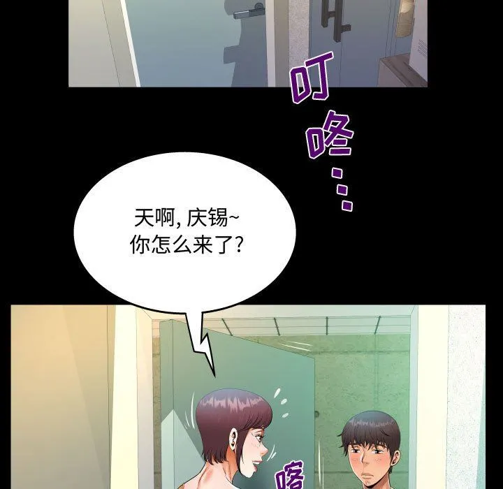 阿姨 - 第39话 - page 67