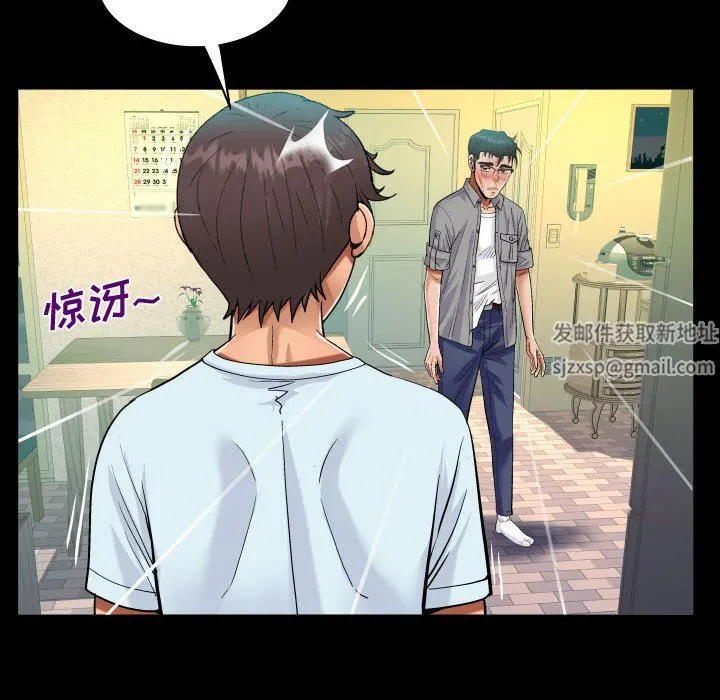 阿姨 - 第39话 - page 70