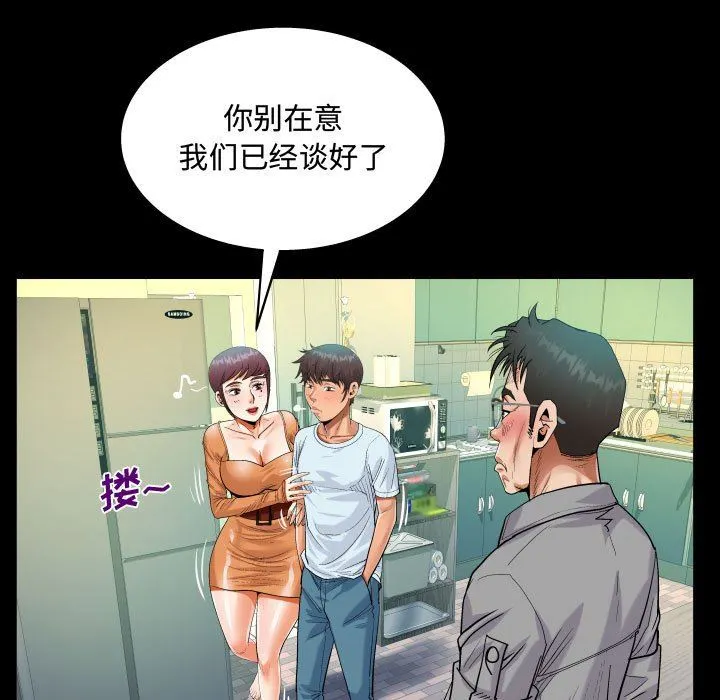阿姨 - 第39话 - page 71