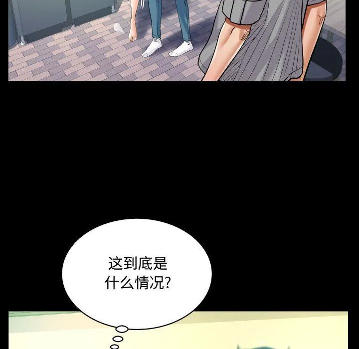 阿姨 - 第39话 - page 72