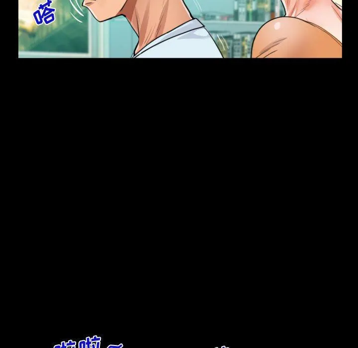 阿姨 - 第39话 - page 75